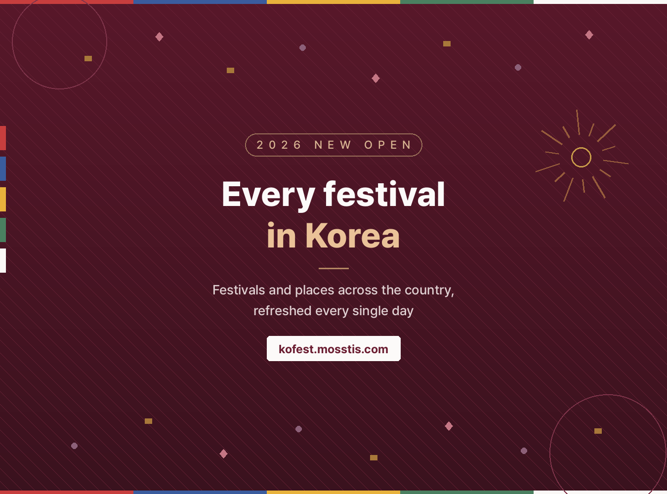 오픈 축하 배너