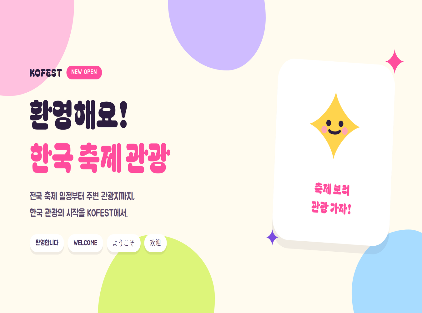환영배너