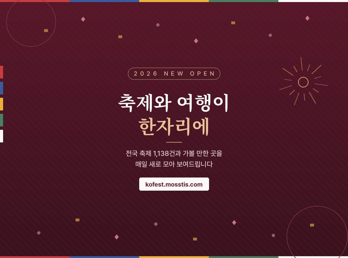 오픈축하배너